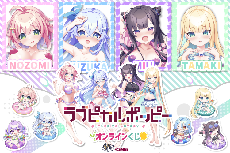 くじフリーク「ここでしか手に入らないオンラインくじ！」