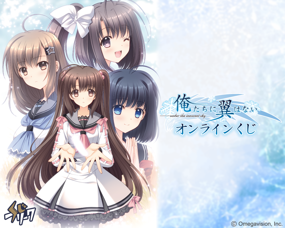 俺たちに翼はない