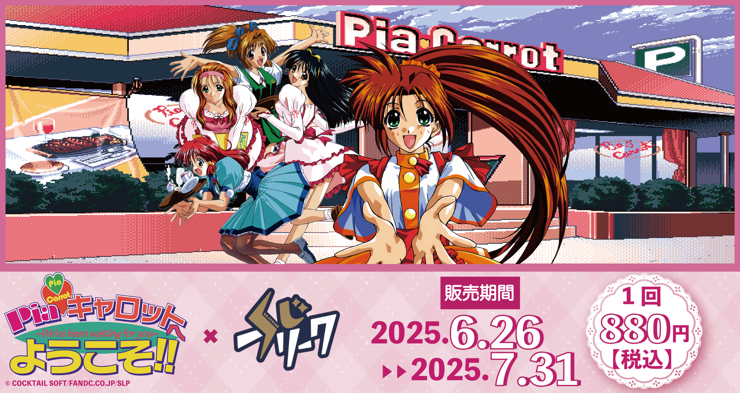☆激レア☆Pia・キャロットへようこそ!!　ゲーム販促用チラシ&ポスター　非売品 ☆激レア☆Pia・キャロットへようこそ!! ゲーム販促用チラシ