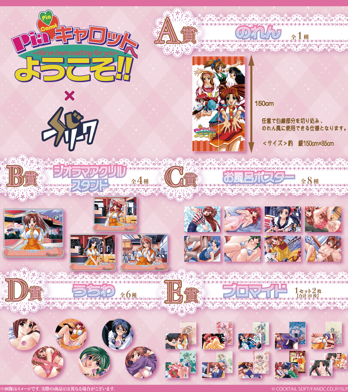 Piaキャロットへようこそ!!