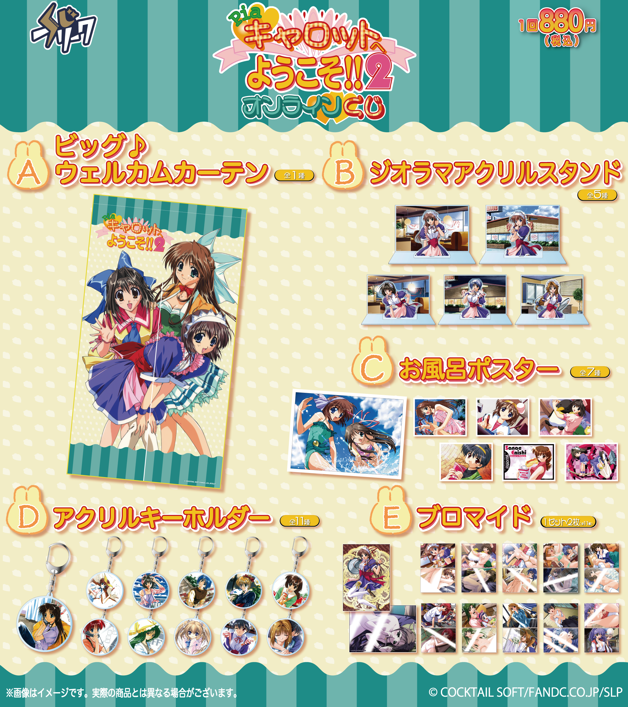 Piaキャロットへようこそ!!2