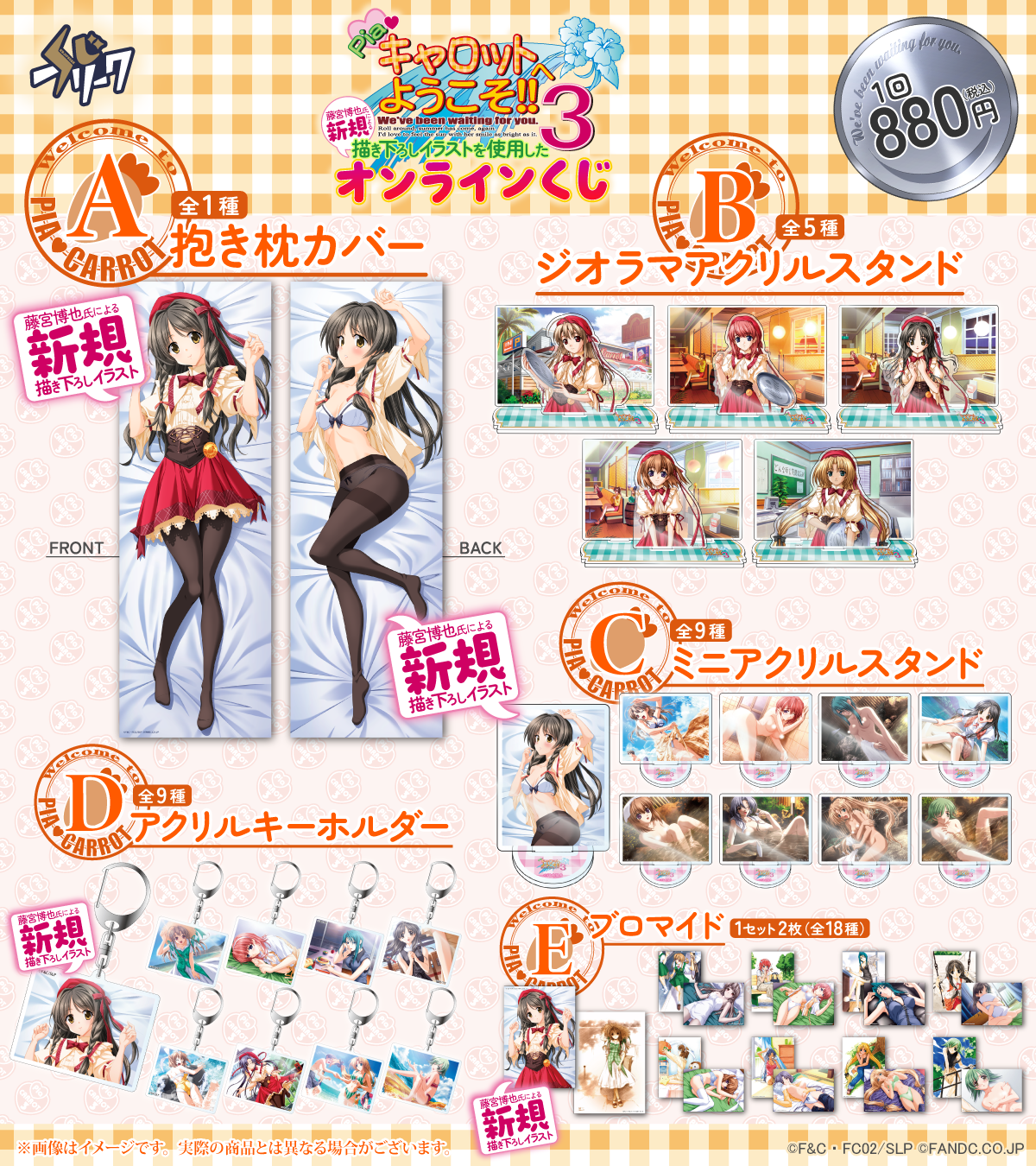 Piaキャロットへようこそ!!3