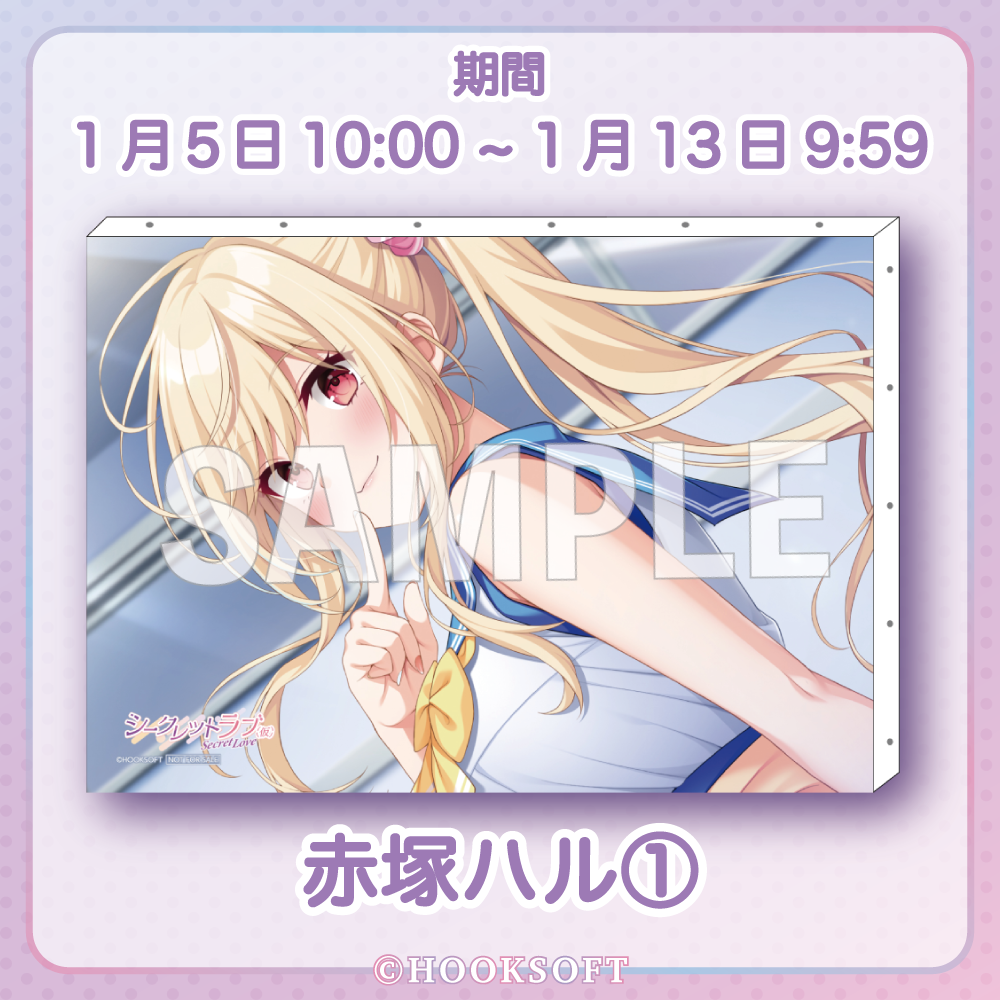 キャンバスアートA（赤塚 ハル①）