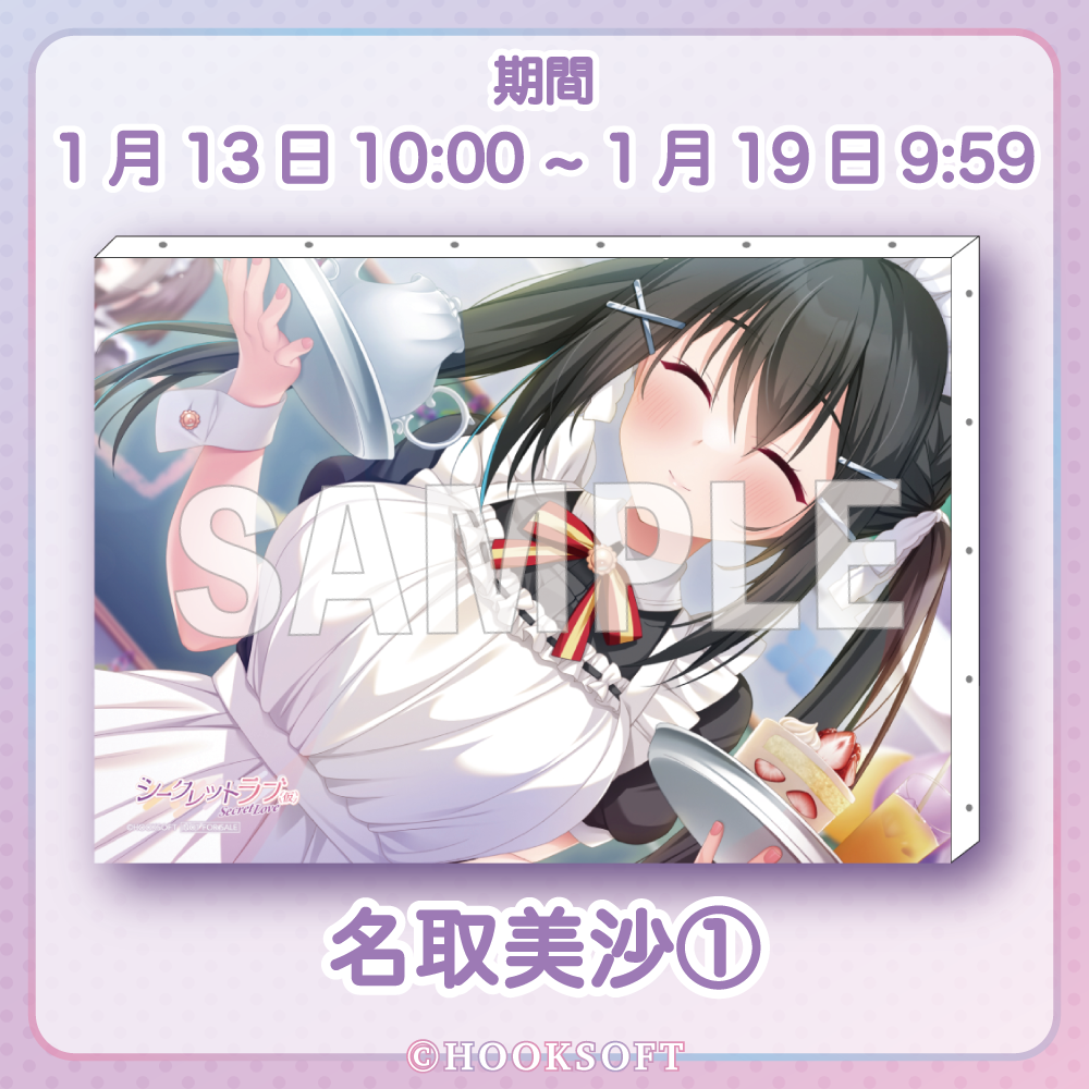 キャンバスアートB（名取 美沙①）