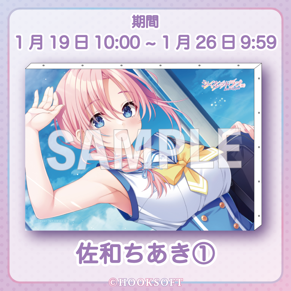 キャンバスアートC（佐和 ちあき①）