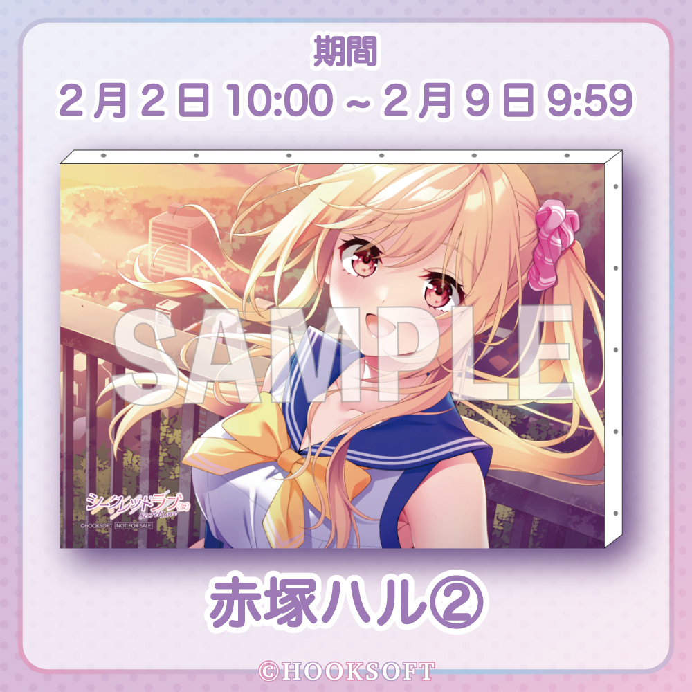 キャンバスアートE（赤塚 ハル②）