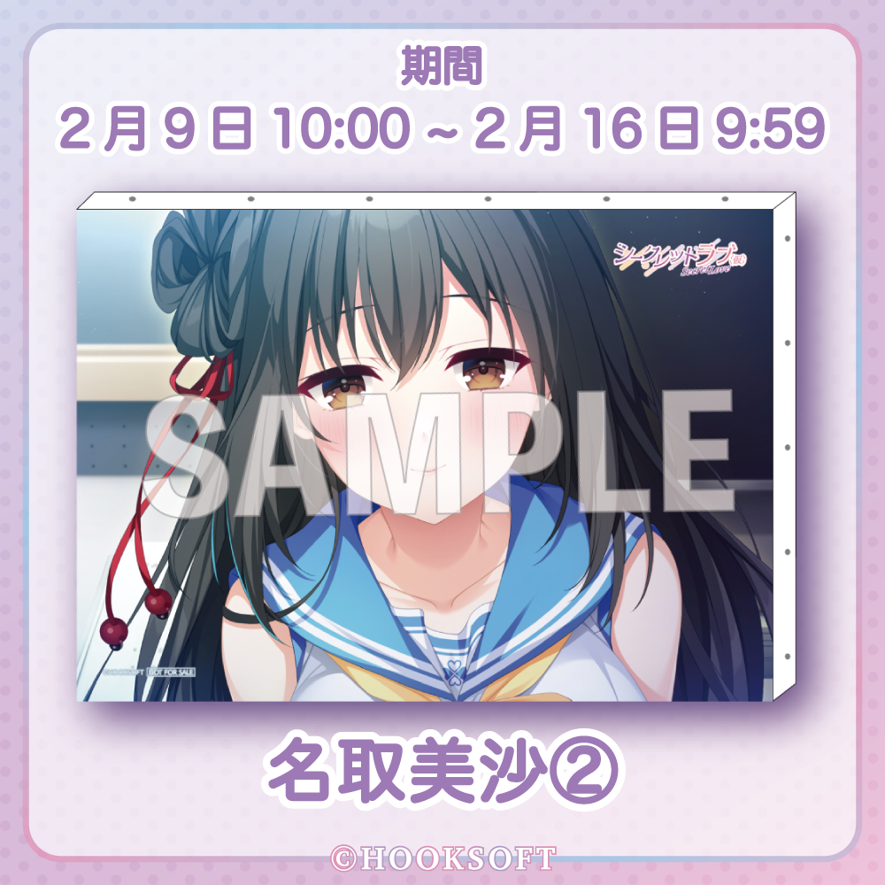 キャンバスアートF（名取 美沙②）