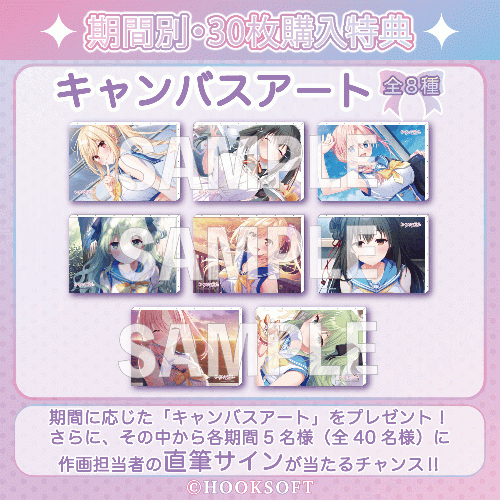 シークレットラブ(仮)×くじフリーク